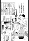 Don’t think，Sing！試し読み4ページ