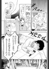 Don’t think，Sing！試し読み5ページ