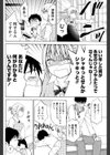 Don’t think，Sing！試し読み6ページ