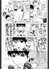 Don’t think，Sing！試し読み7ページ
