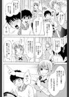 Don’t think，Sing！試し読み8ページ