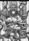 Dooms Days試し読み3ページ