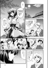 Dooms Days試し読み5ページ