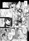 Dooms Days試し読み7ページ