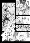 Dooms Days試し読み8ページ