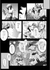 Dooms Days試し読み9ページ