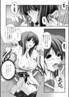 Dooms Days試し読み10ページ