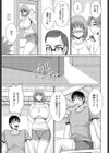 Double deck試し読み3ページ