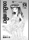 DOUBLE IMPACT試し読み2ページ