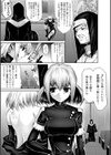 DOWN LIMIT試し読み7ページ