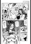 Dr.ガール試し読み4ページ