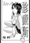 Dr.キトー診療所試し読み2ページ