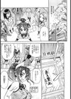 Dr.すたんぴーど！！試し読み4ページ