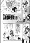 Dr.すたんぴーど！！試し読み5ページ
