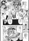 Dr.すたんぴーど！！試し読み7ページ