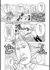 Dr.多田野の島試し読み1ページ