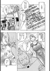 Dr.多田野の島試し読み3ページ