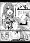 Drag！！淫乱覚醒【単話】試し読み1ページ