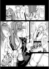 Drag！！淫乱覚醒【単話】試し読み5ページ