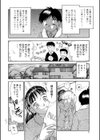 Dramatic，Domestic Life！シ劇的 母子家庭生活試し読み2ページ
