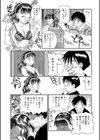Dramatic，Domestic Life！シ劇的 母子家庭生活試し読み3ページ