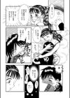 Dramatic，Domestic Life！シ劇的 母子家庭生活試し読み4ページ