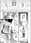 Dream Cat Cafe試し読み3ページ