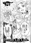 Dream Cat Cafe試し読み4ページ