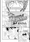 DREAMLOVERS試し読み2ページ