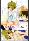 Dreamsicle試し読み2ページ