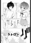 Dreamsicle試し読み6ページ