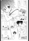 Dreamsicle試し読み7ページ