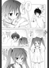 Dreamsicle試し読み8ページ