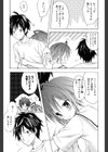 Dreamsicle試し読み10ページ
