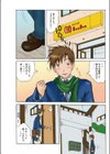 Drink Girl試し読み1ページ