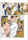 Drink Girl試し読み4ページ