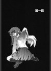 dual試し読み8ページ