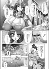 Dynasty Celebrity試し読み2ページ