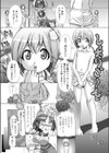 Dynasty Celebrity試し読み3ページ