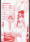 E.R.O試し読み3ページ