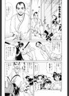 E.R.O試し読み7ページ