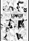 E.R.O試し読み8ページ
