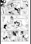 E.R.O試し読み10ページ