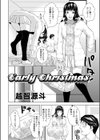 Early Christmas試し読み2ページ