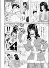 Early Christmas試し読み4ページ