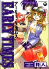 EARLY TIMES試し読み1ページ