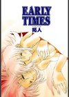 EARLY TIMES試し読み2ページ