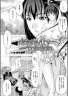 ECSTASY MISSION試し読み8ページ