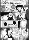 Eight By Ten試し読み1ページ