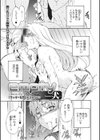 empty試し読み1ページ